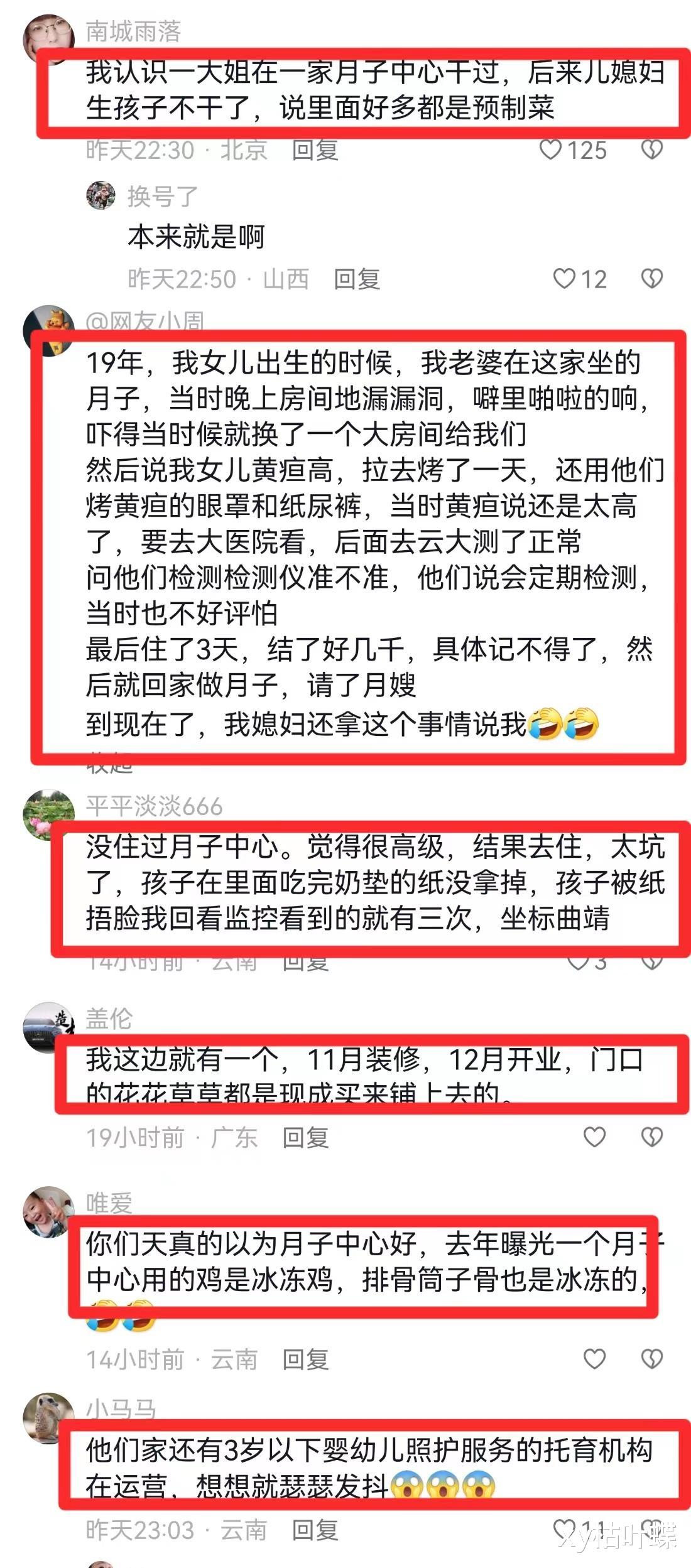 联系我们 第24页