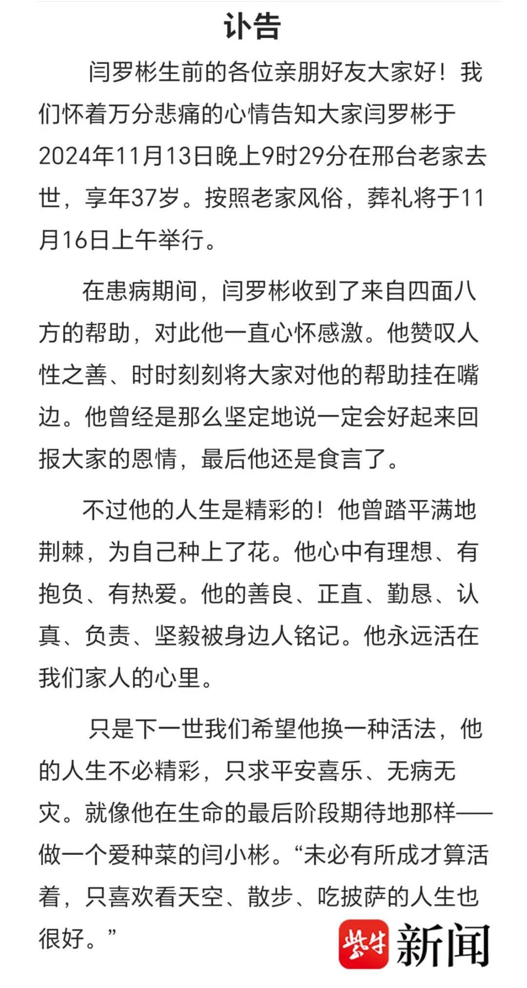 痛失英才，一位年轻副教授的生命启示与白血病挑战