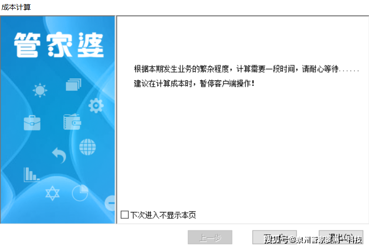 揭秘百分之百准确资料的全面指南，管家婆一肖一码解析