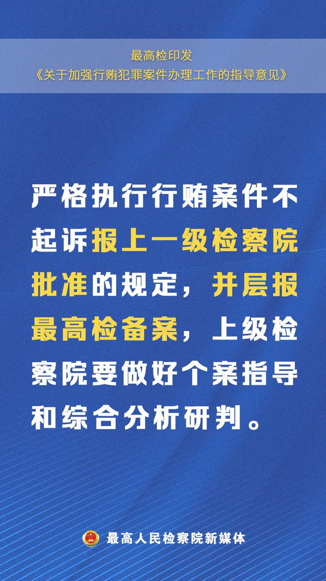 最高检，从重从严惩治犯罪的坚定决心与行动实践