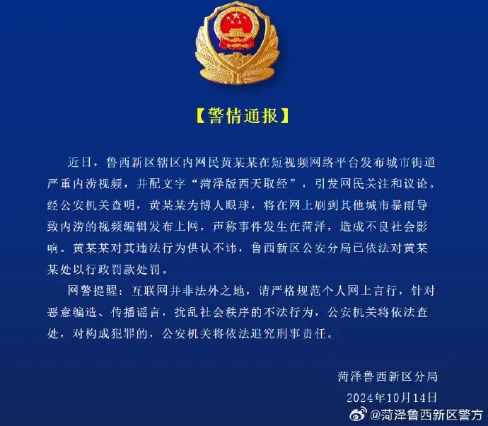 警方遭遇袭扰事件，维护秩序与保障安全的双重挑战