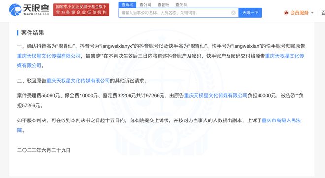 浪胃仙公司回应账号事件，真相揭秘、立场坚定与未来展望