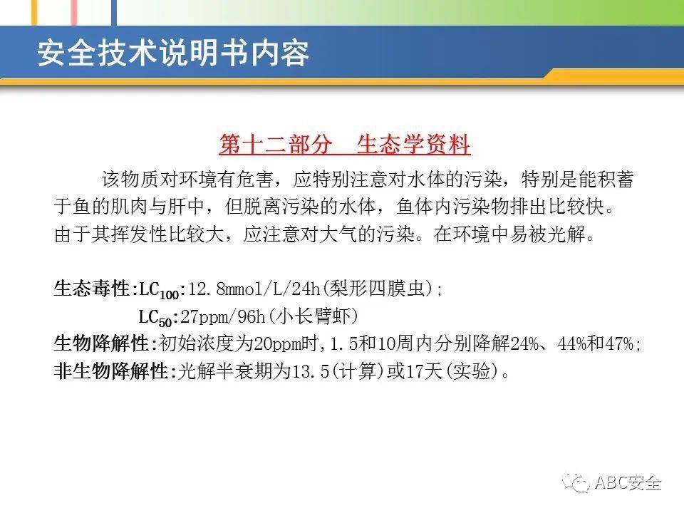 山东某公司化学品泄漏事件通报，事故原因与应对措施分析