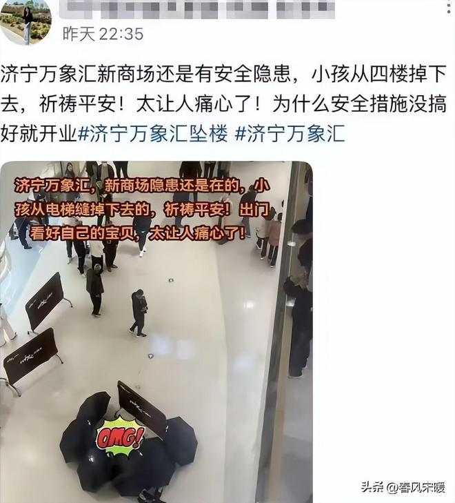 济宁万象汇，女孩从四楼坠落的瞬间与后续救援行动