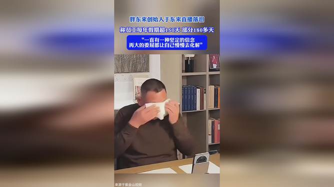 胖东来员工实现工作与生活的完美平衡，年假超150天，倡导健康生活方式