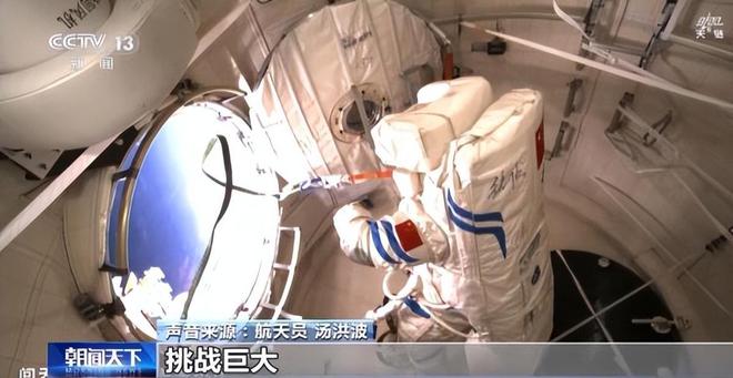 神舟十七舱外维修技术突破，宇宙探索新里程碑