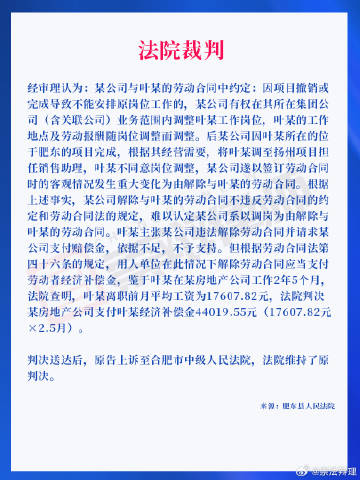 上班睡觉引发争议后的维权之路，成功起诉公司并获赔偿