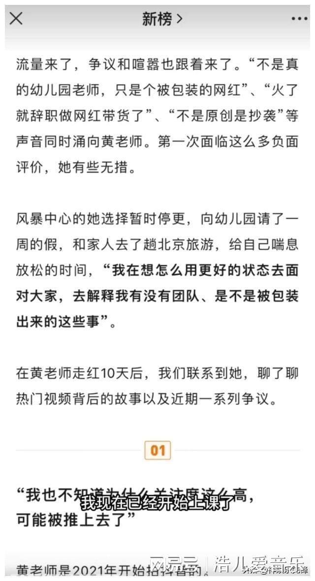 黄老师回应抑郁传闻，真实、理解与继续前行