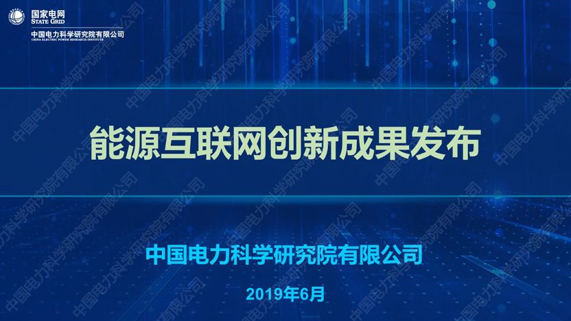 吕文斌详谈中国能源转型成效，迈向可持续未来的坚定步伐