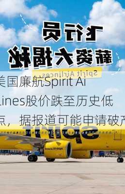 美国航空巨头破产，行业变革与未来展望分析