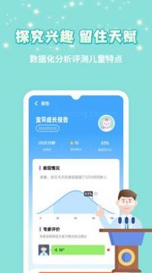 儿童教育App乱收费问题曝光，监管与解决方案探讨