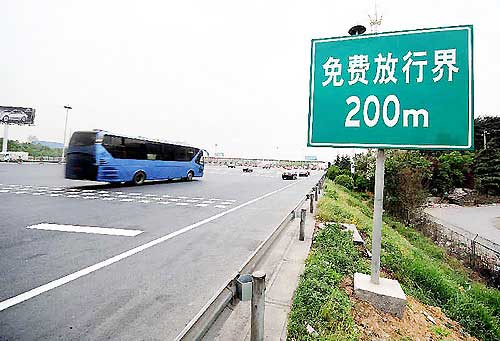 高速公路免费政策热议再起