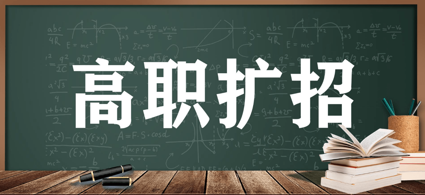 高校扩招计划有望助力缓解就业压力