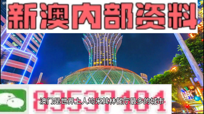 2024新澳门精准免费大全