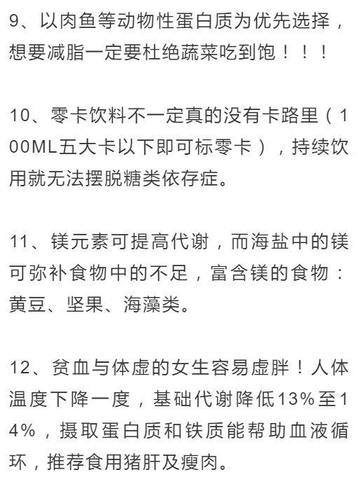 如何通过饮食调节改善身体代谢功能