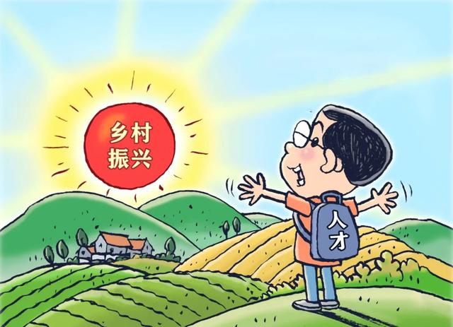 教育公平助力乡村振兴，培养人才支撑未来