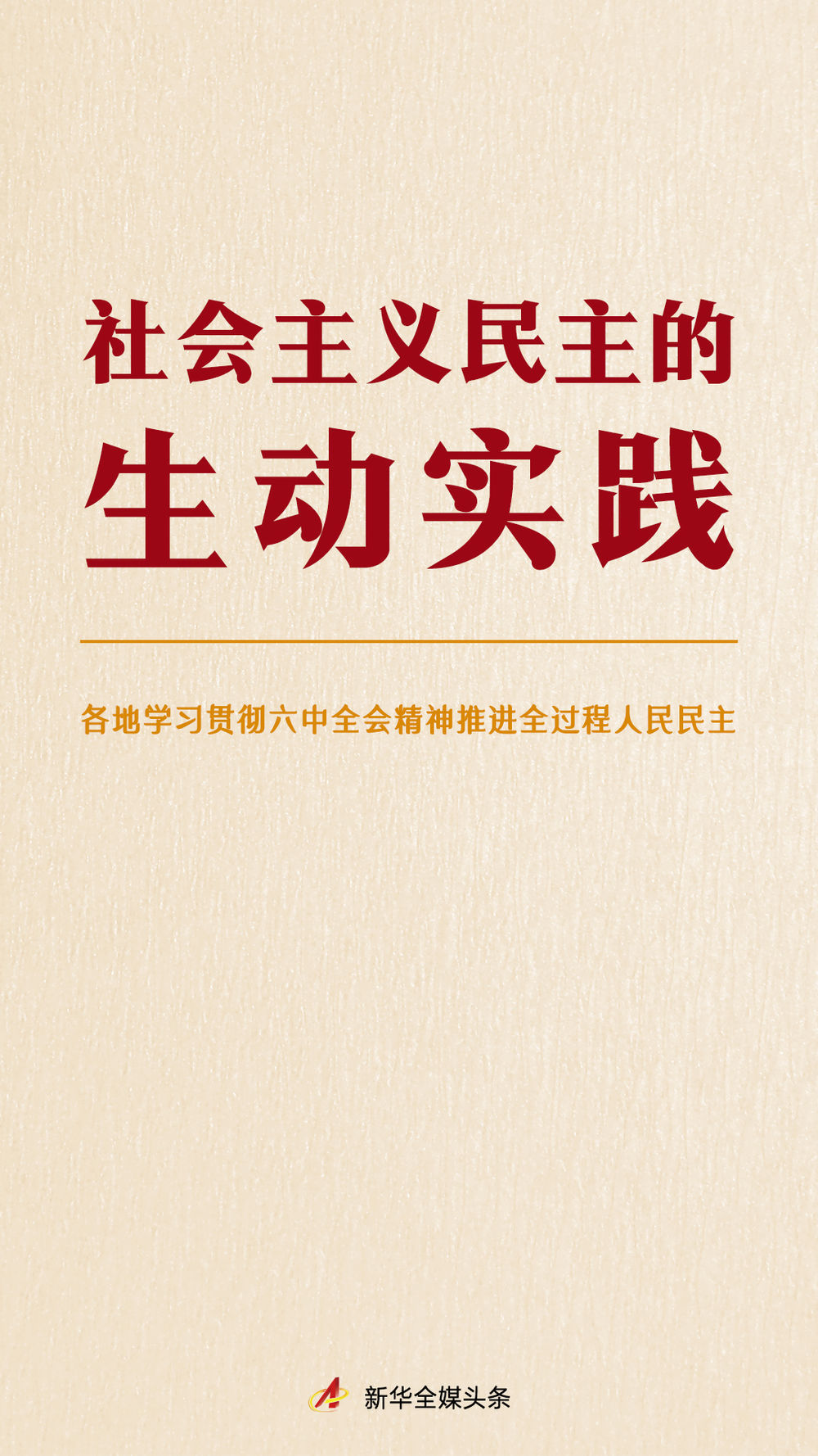 教育公平，为社会赋能与促进进步的驱动力