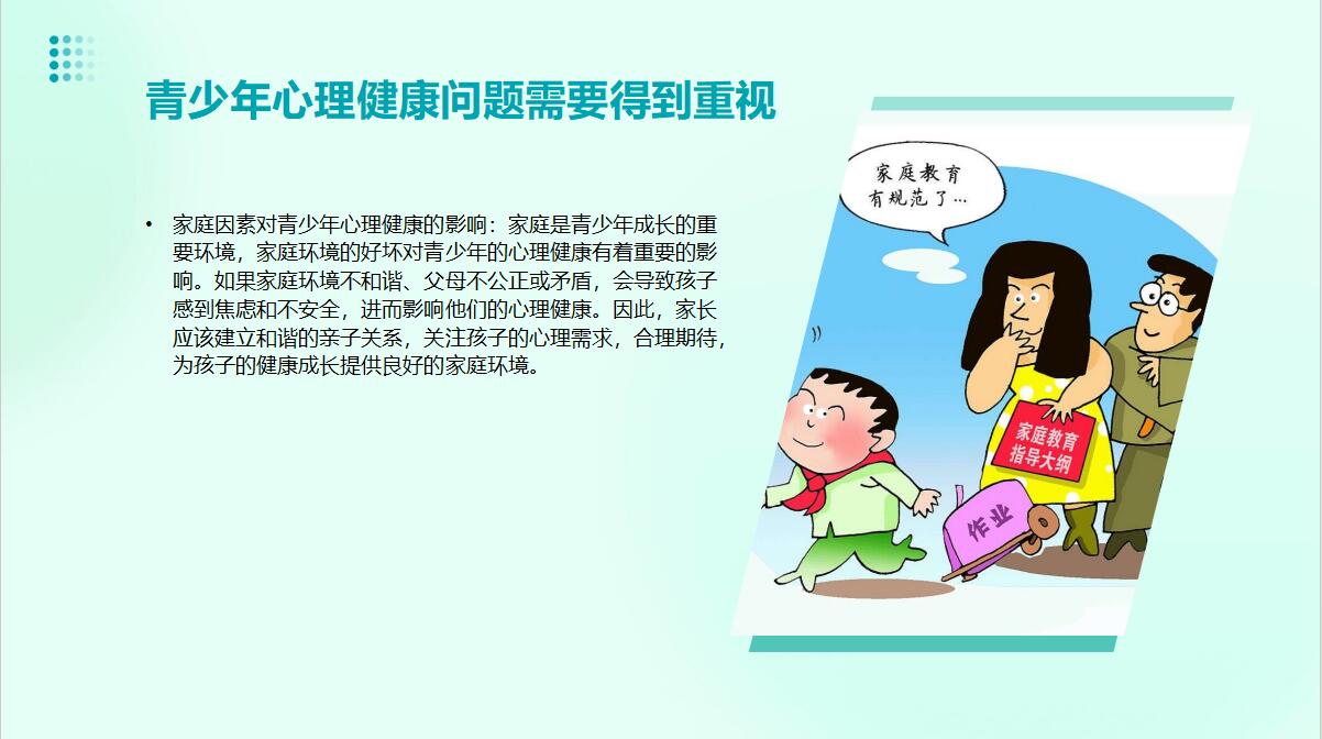 青少年心理健康教育，重要性、挑战与应对之道