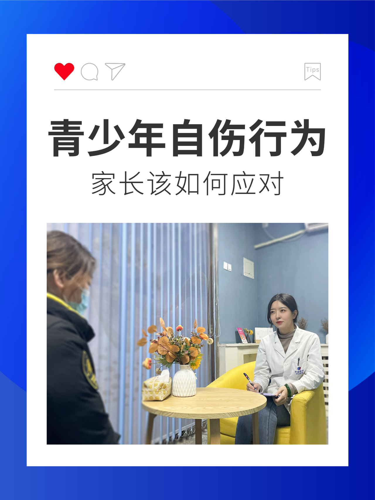 青少年心理健康教育，如何有效预防自我伤害行为