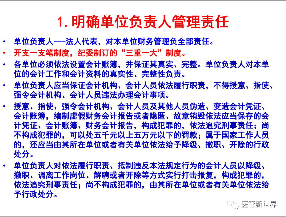 如何通过消费管理达成财务健康目标