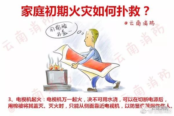 家庭防火知识，火灾扑救的正确方法