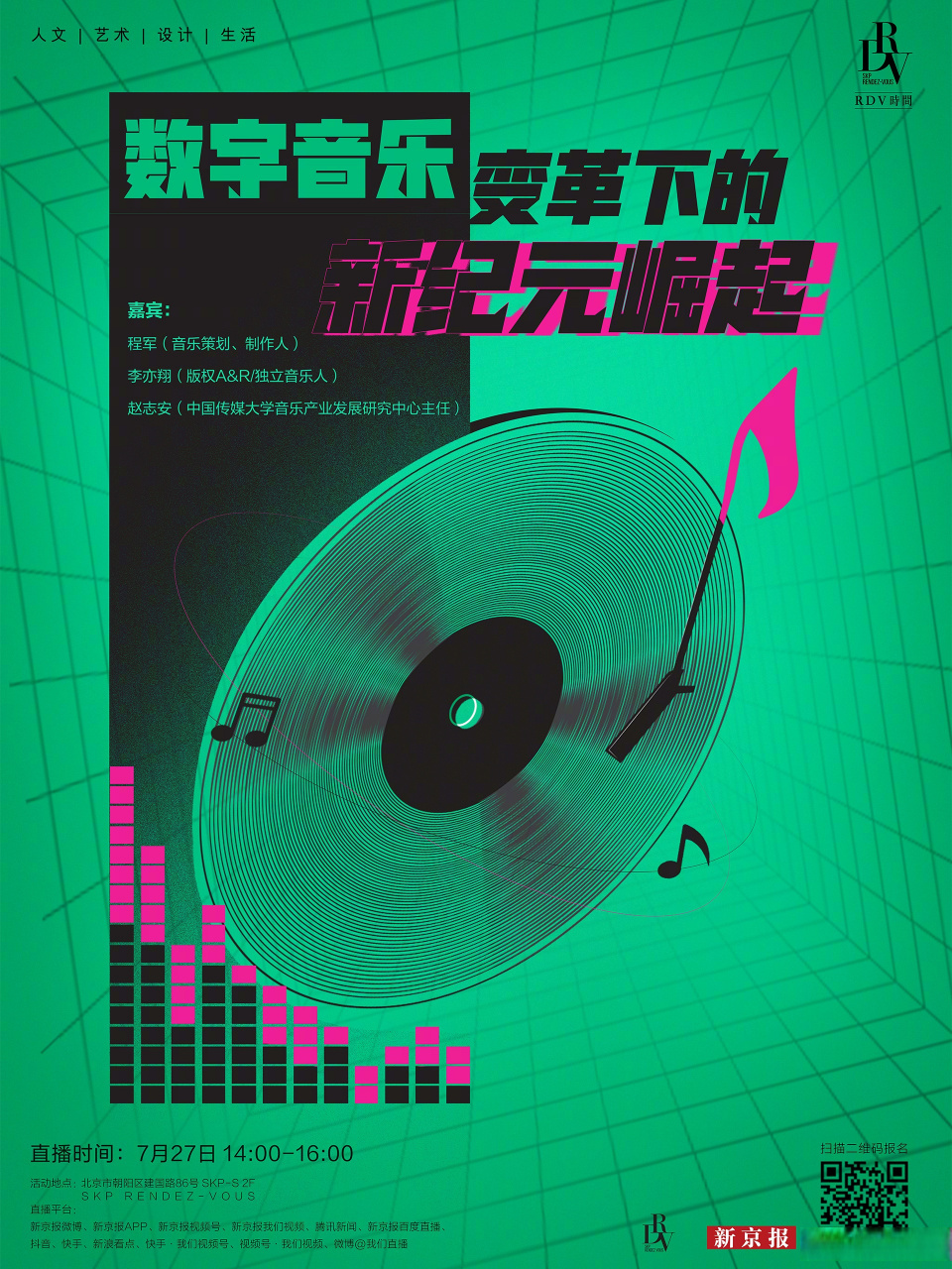 数字科技对音乐创作的革命性影响