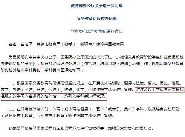 关于中小学双减政策落实情况的最新评估报告，进展与挑战并存