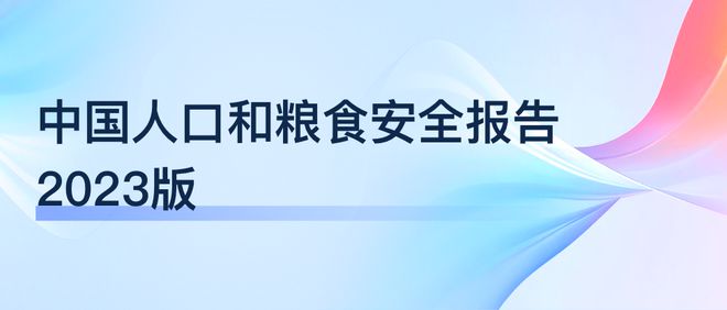 全球粮食安全挑战引发多国关注与热议