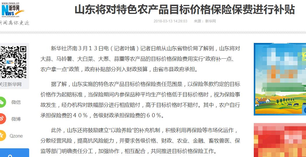 农产品价格波动与农业保险需求增长趋势分析