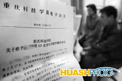 重庆学校网络安全失职受罚，责任至上，警钟长鸣的警示故事