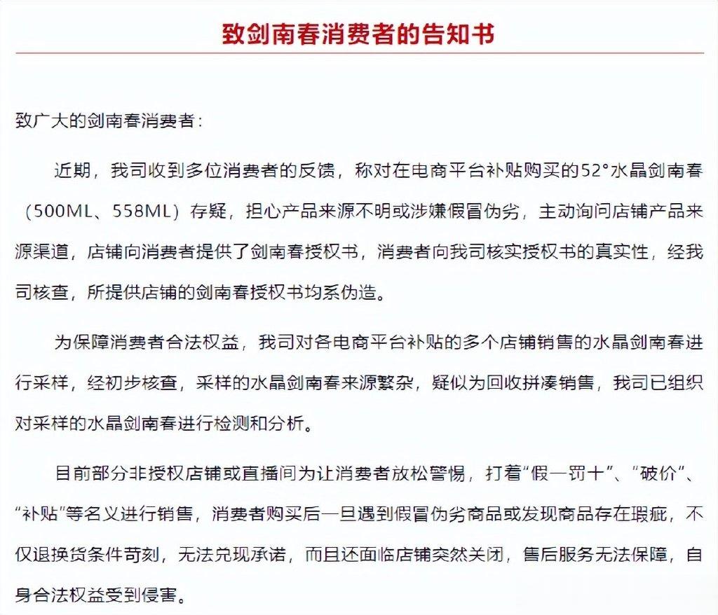 男子扫码剑南春遭遇不雅网站陷阱事件解析，警惕网络陷阱的重要性