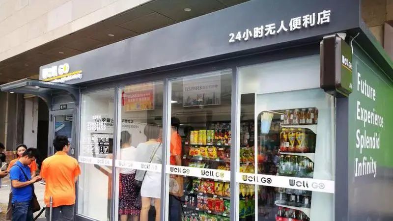 无人化便利店扩大试点范围，探索未来零售新纪元