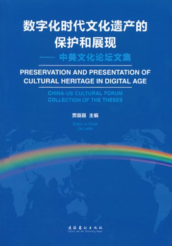 文化遗产数字化存档项目圆满收官，传承历史之光，照亮未来之路