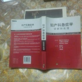 如何判断急症需紧急就医处理？