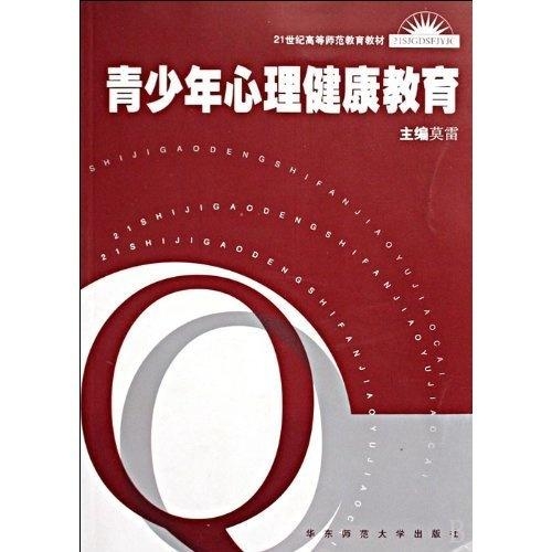 青少年心理健康教育，从小培养自我认知的重要性