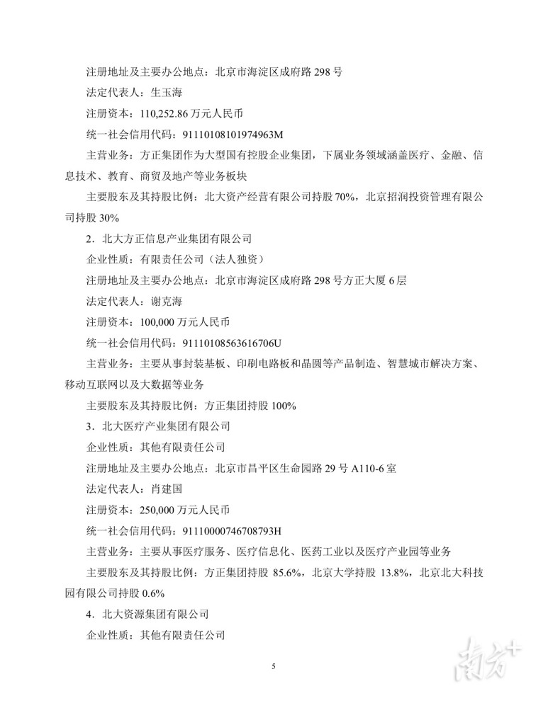 链博会签署超1520亿协议重塑产业链，共筑未来新篇章启动