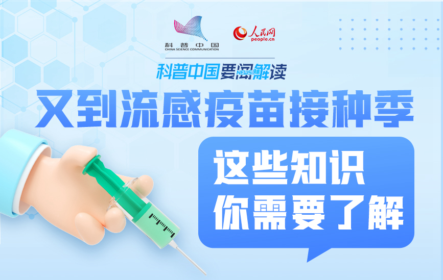 流感疫苗接种热潮，公众健康意识提升的重要标志