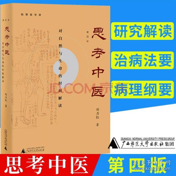 中医阴阳五行理论在养生中的实践应用