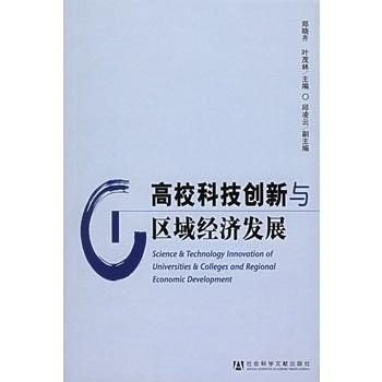 科技创新助力区域经济协调发展提速推进