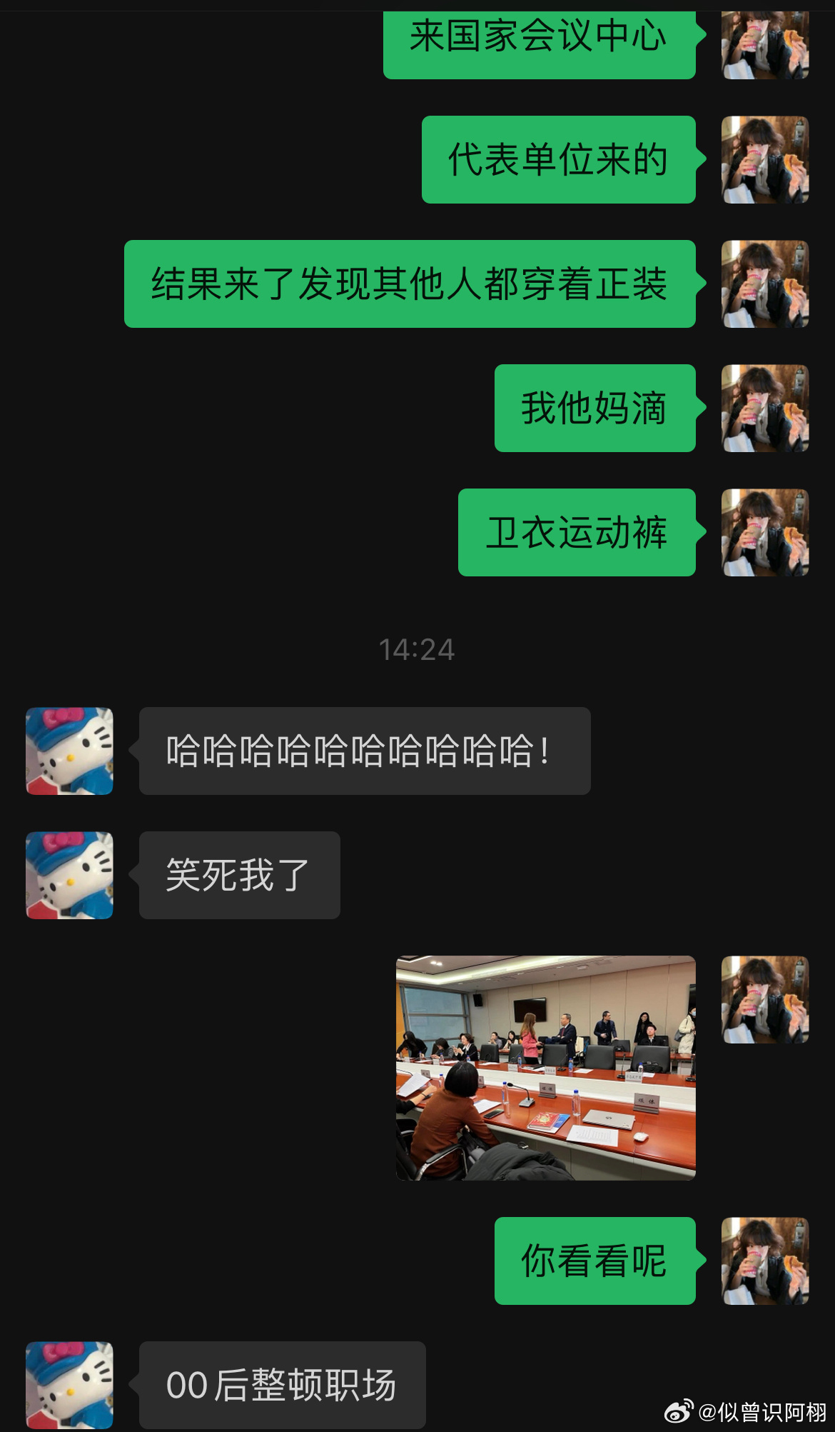 专家寄语，感谢职场沸的00后，职场生态重塑的新希望之光