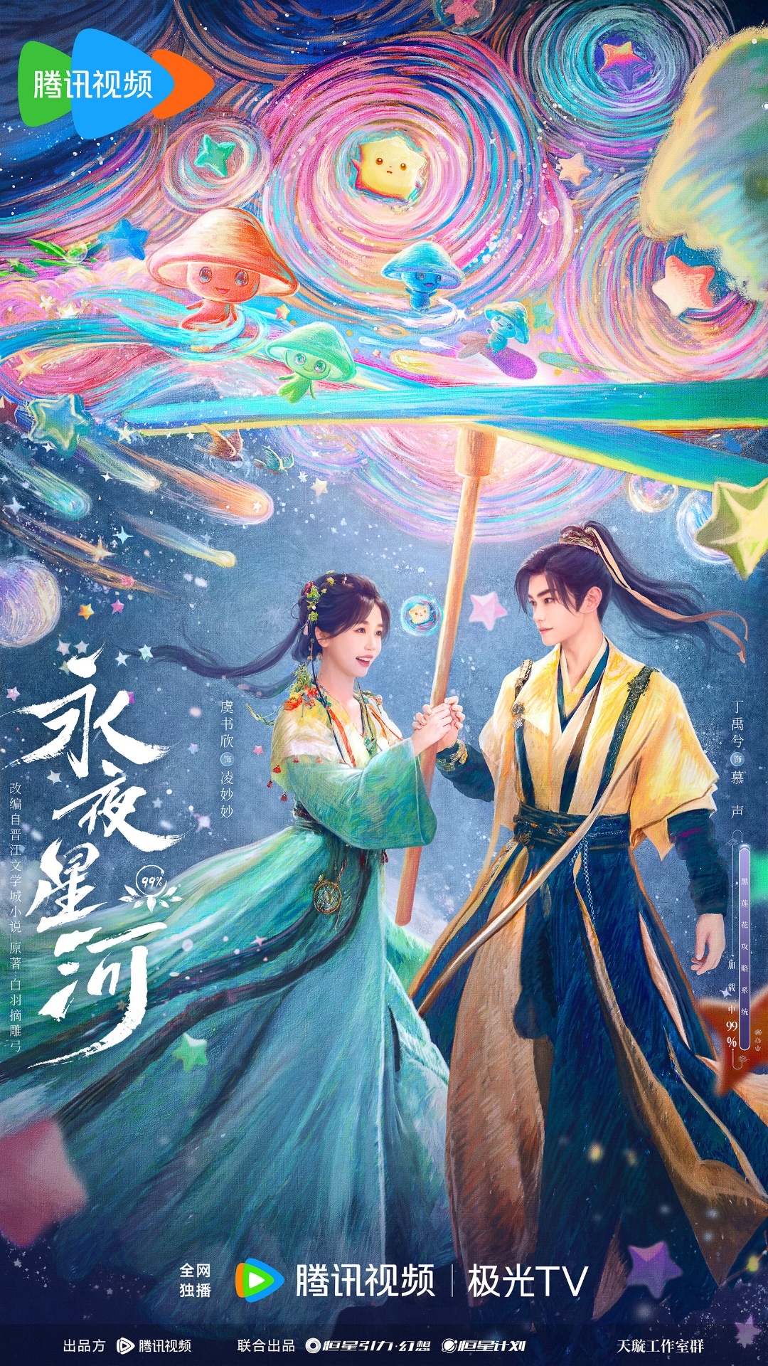 学信网发布永夜星河，共创教育辉煌未来，探索无尽星河之旅