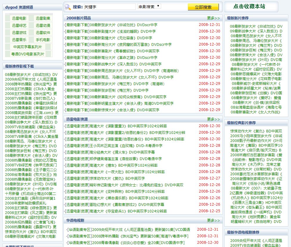 а√资源新版在线天堂,数字全域管理执行案_链接未来68.43.83