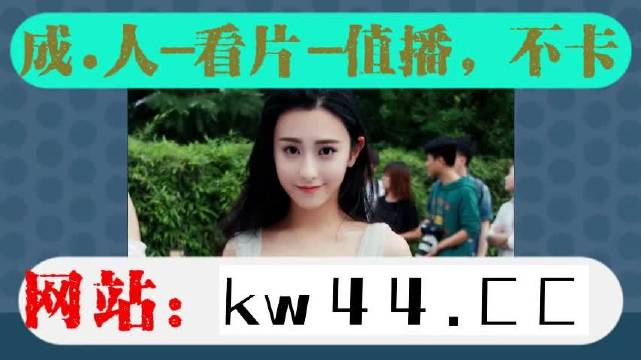 四虎影视永久地址www成人,高效数据决策全局_成就版19.50.66