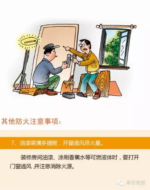 家庭防火：如何正确储存家用化学品,全方位流程优化布局_跨越蓝图07.46.80