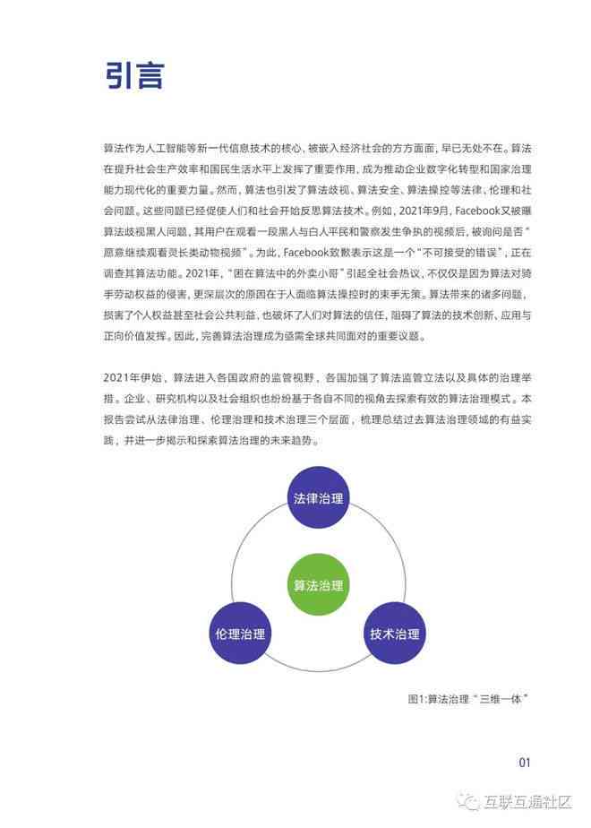 AI助力文化创意内容保护与版权管理,平台功能灵活优化_云轻版93.37.18