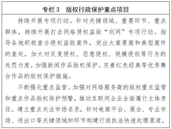 区块链如何确保传统文化数字版权保护,系统逻辑模块升级_自由版80.48.16