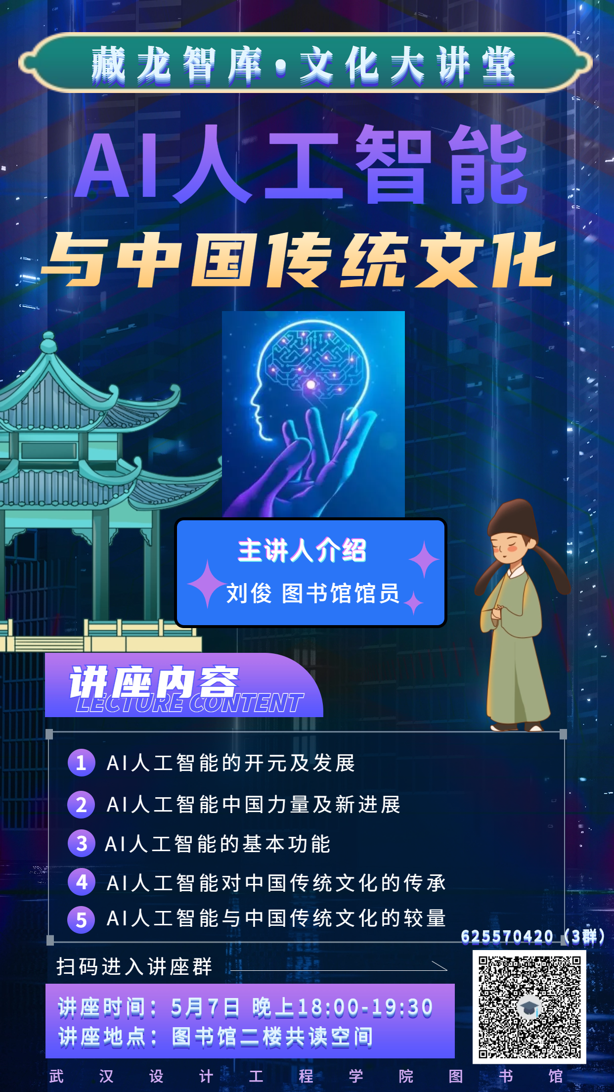 AI生成技术如何拓展传统文化的创新边界,激发技术创新活力_智汇版44.08.79