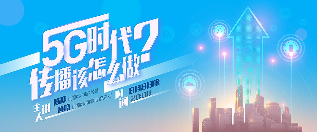 5G时代如何推动传统文化传播的实时性提升,创新路径优化协作案_旗舰版38.01.56