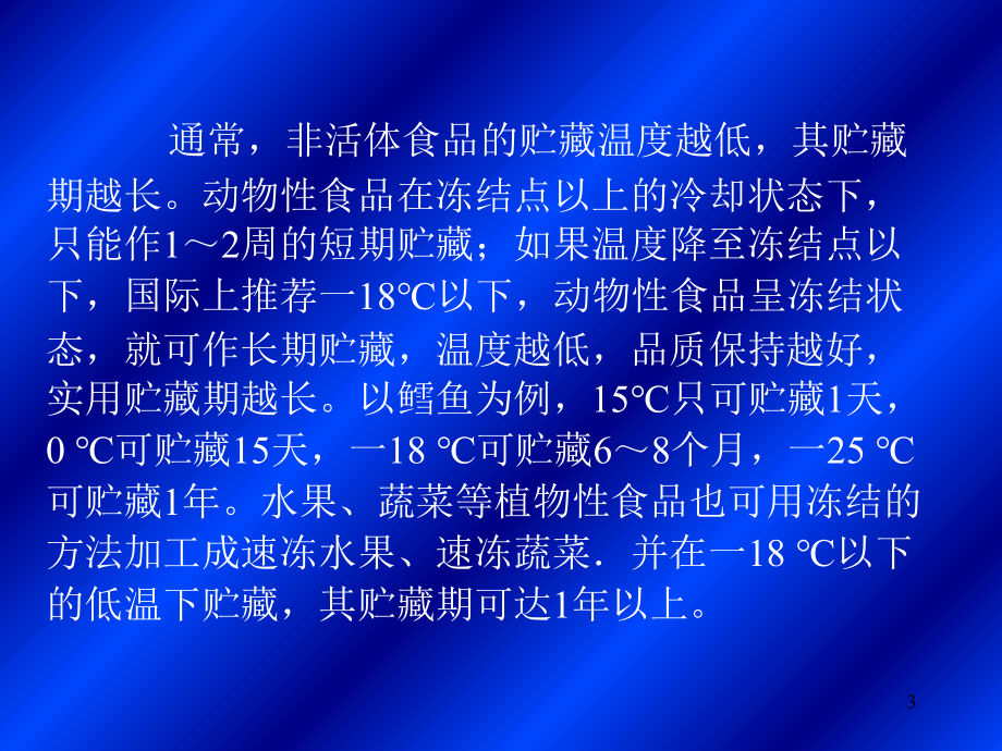 冷藏食品如何防止冰霜积聚,综合式动态资源方案_突破前沿59.34.15