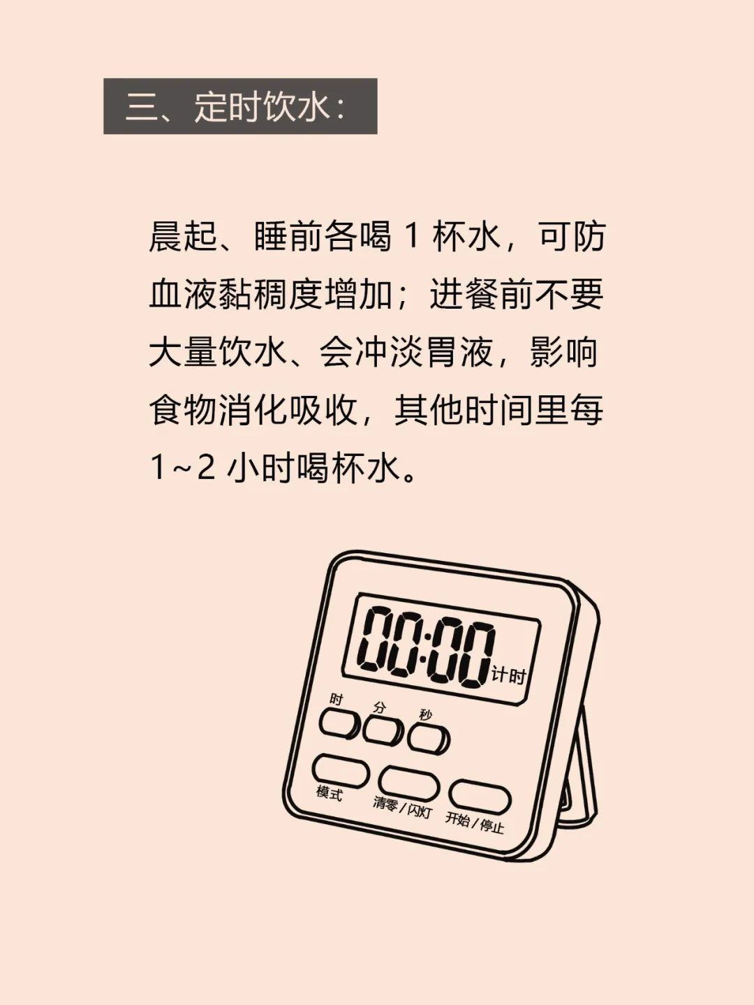 每日饮水八杯的健康科学依据探讨,全面式资源优化系统_铸造蓝图79.45.84